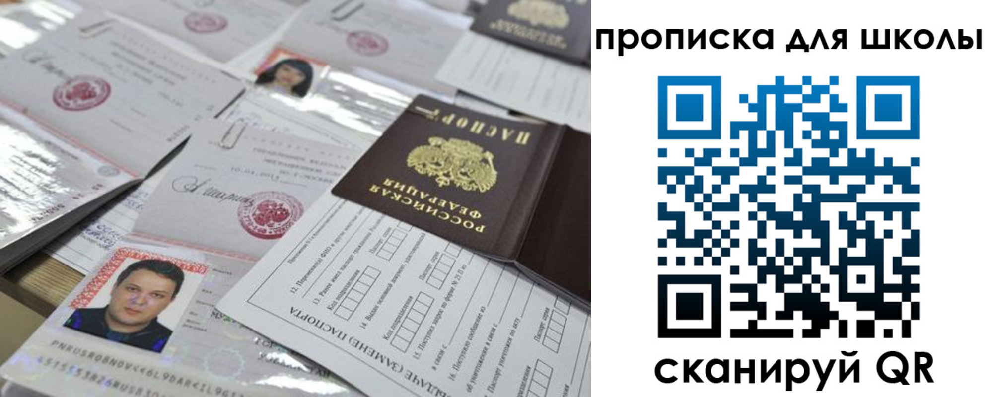 временная регистрация для всех в Кушве