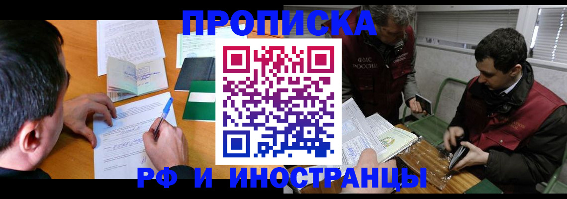 прописка поиск в Кушве