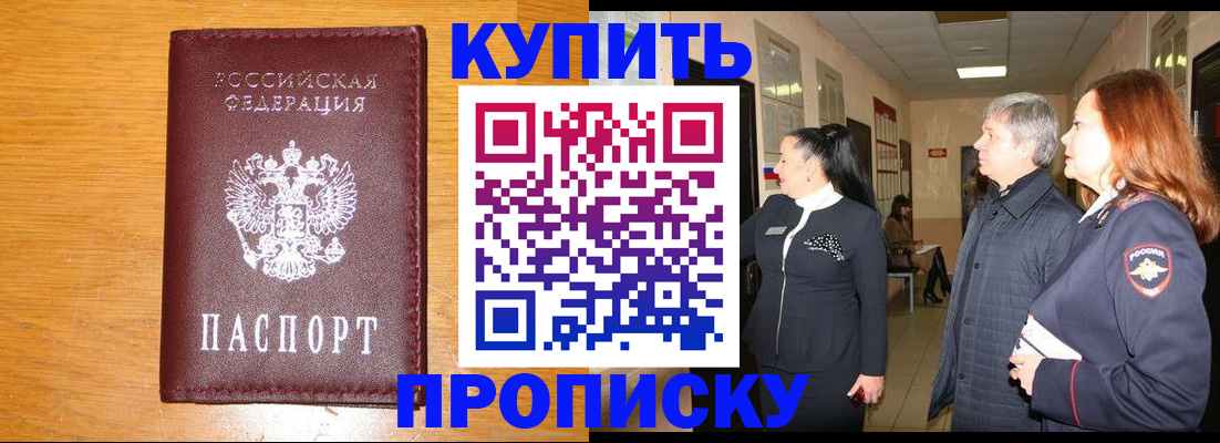 временная регистрация для школы в Кушве