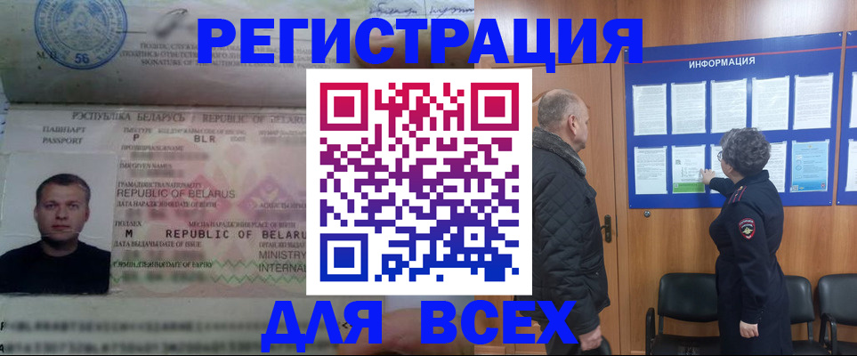 где прописаться в Кушве