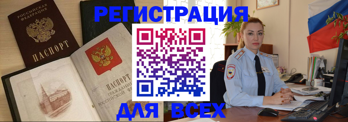 миграционный учет в Кушве