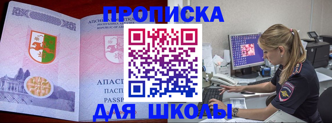 найти адрес прописки в Кушве