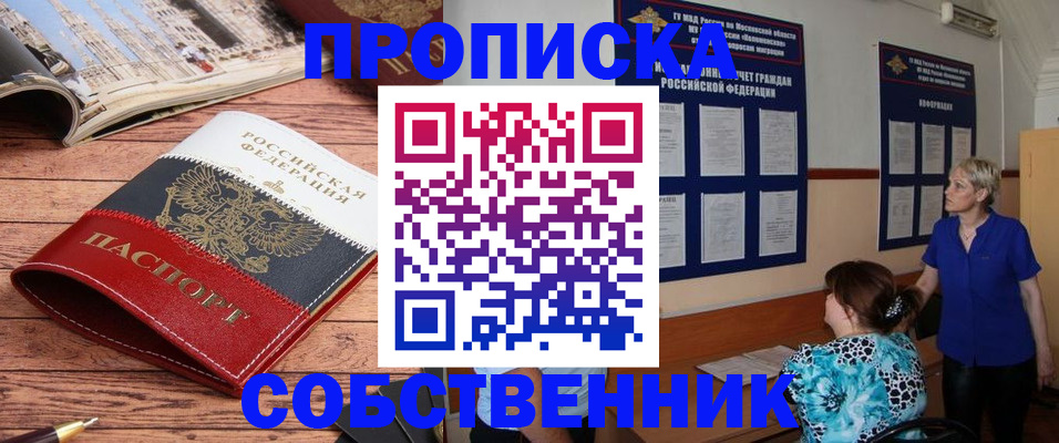 миграционный учет в Кушве